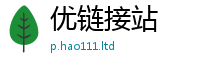2025新澳天天正版免费观看而7777788888管家婆老家三肖四码